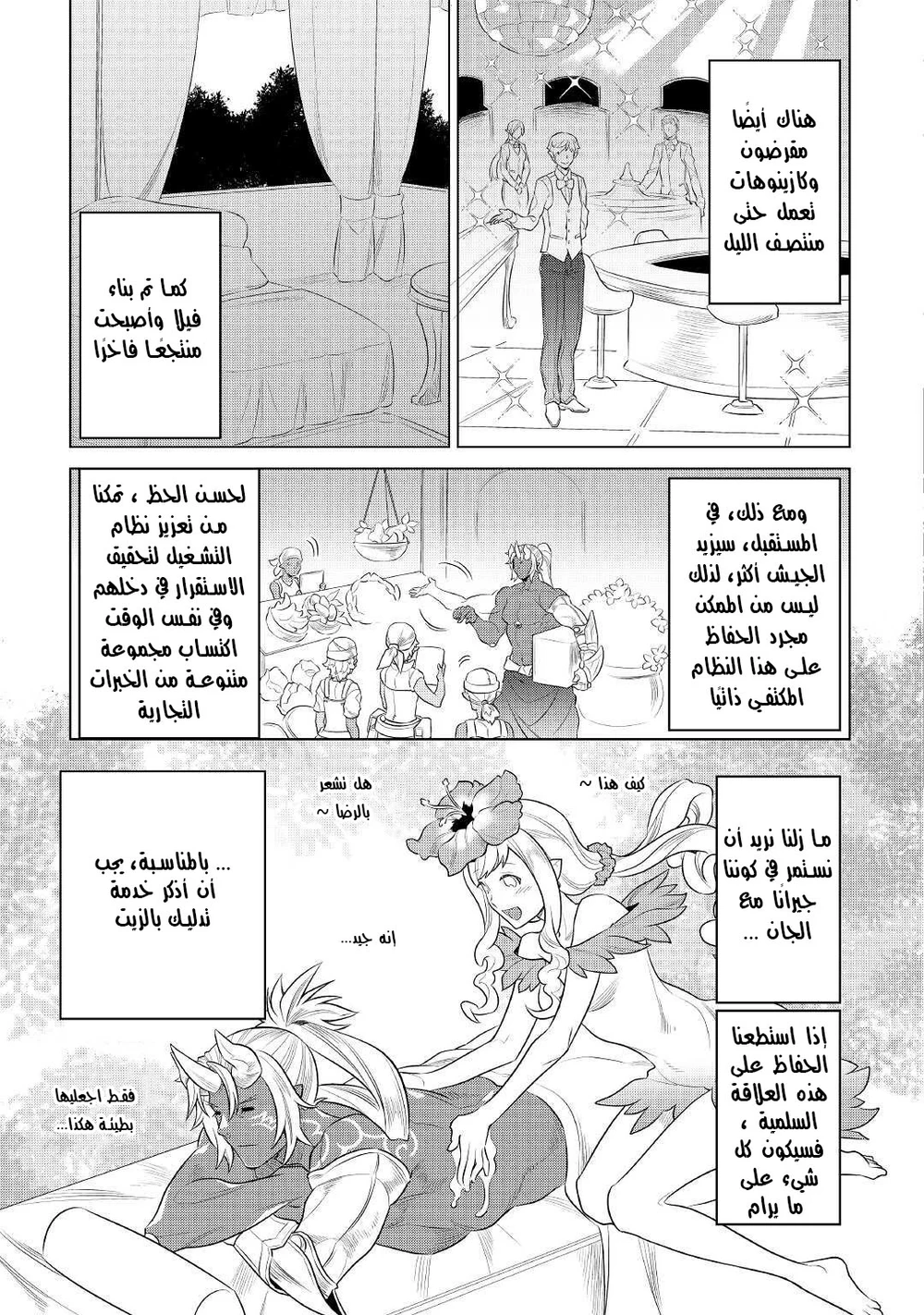 Chapter Image 10