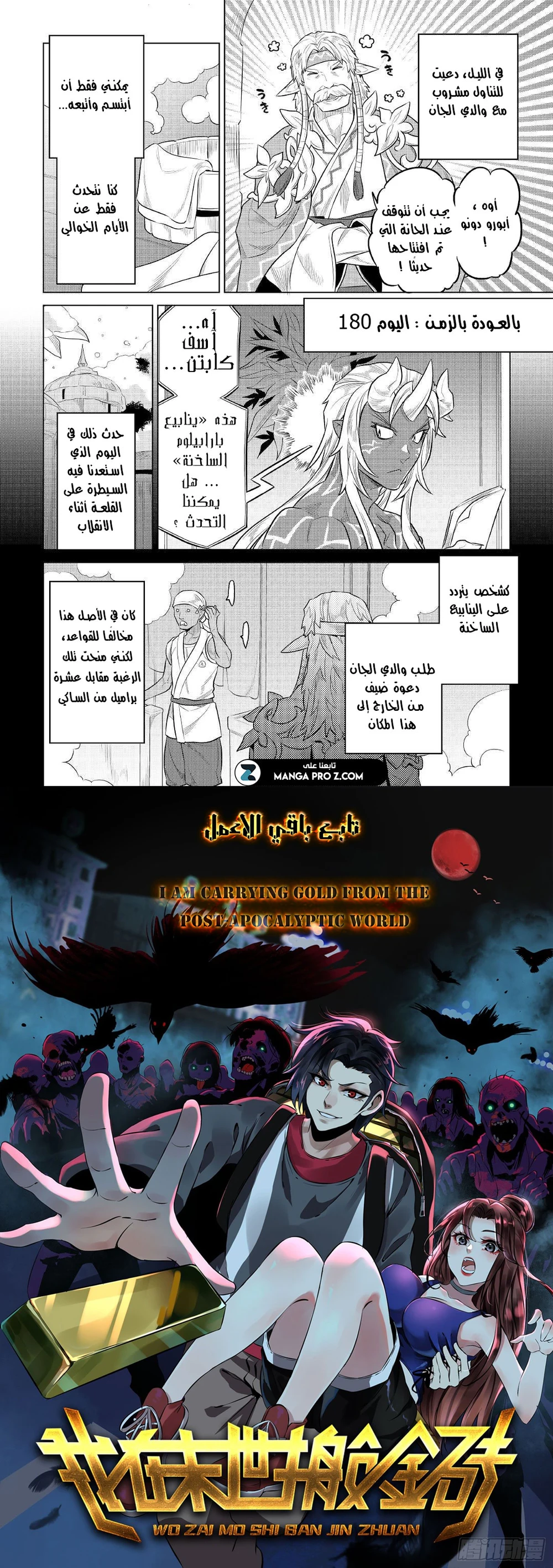 Chapter Image 2
