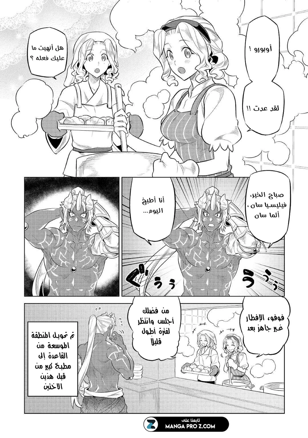 Chapter Image 3