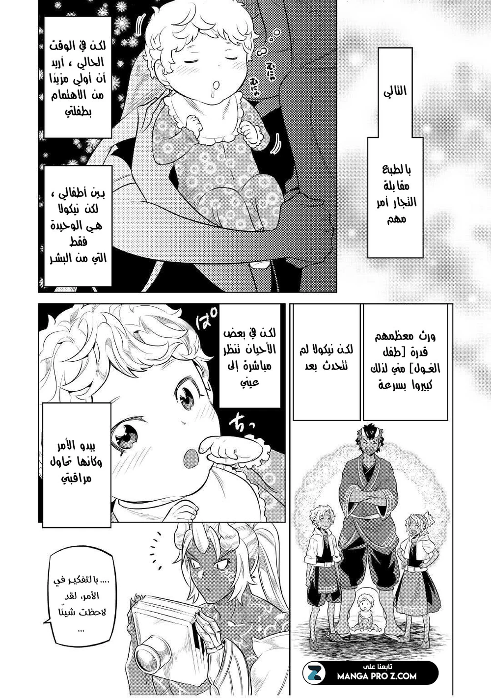 Chapter Image 5