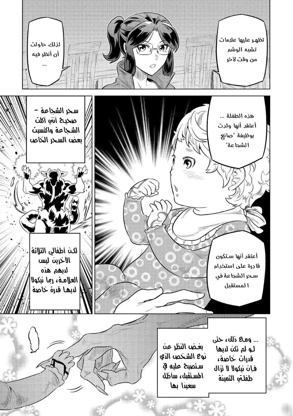 Chapter Image 6