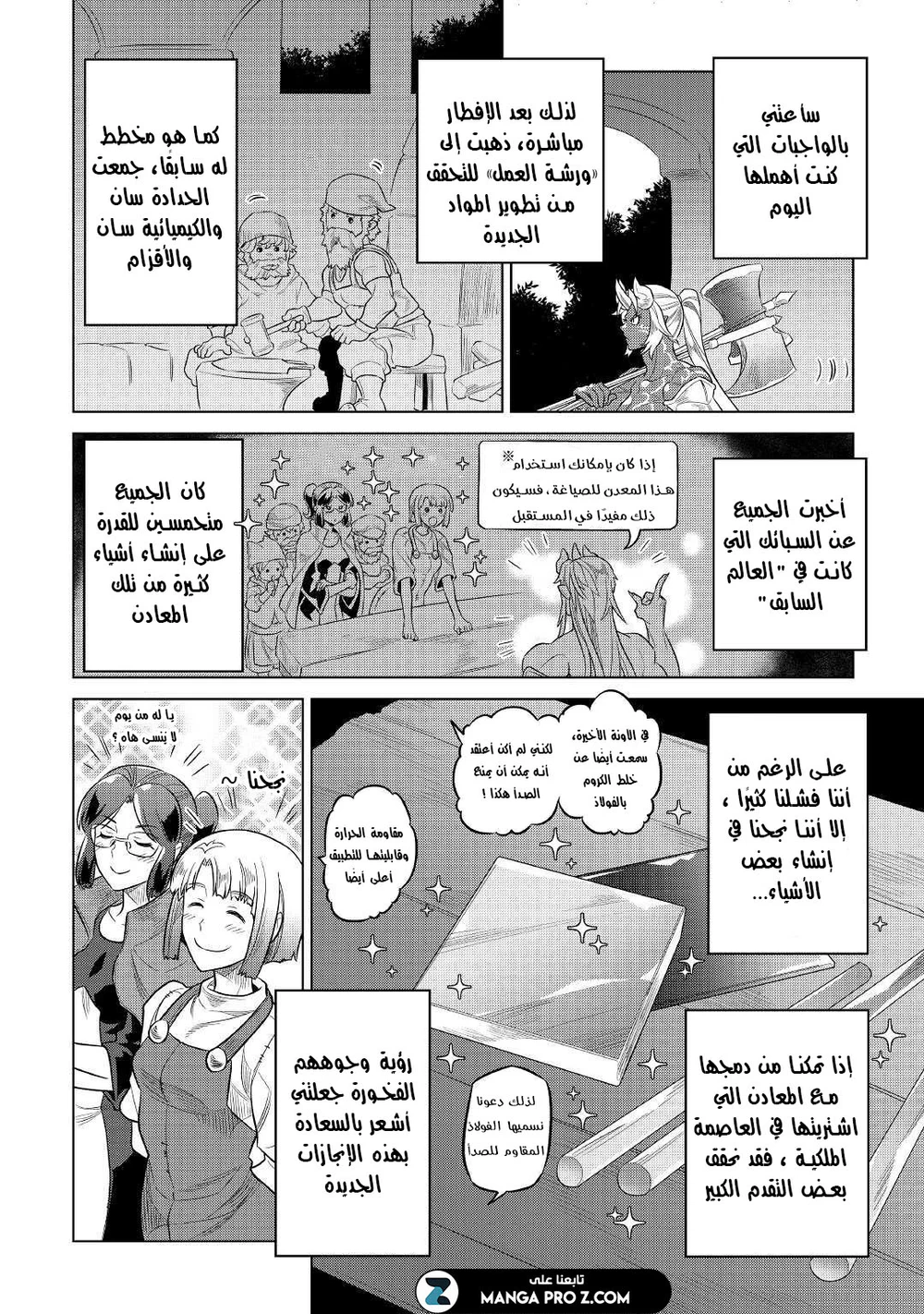 Chapter Image 7