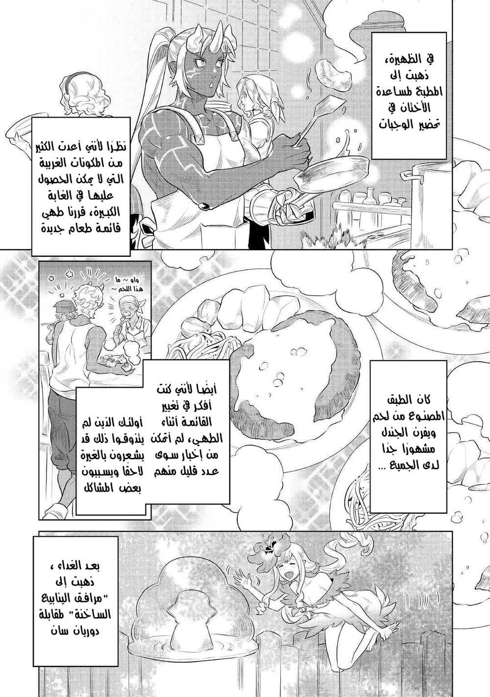 Chapter Image 8
