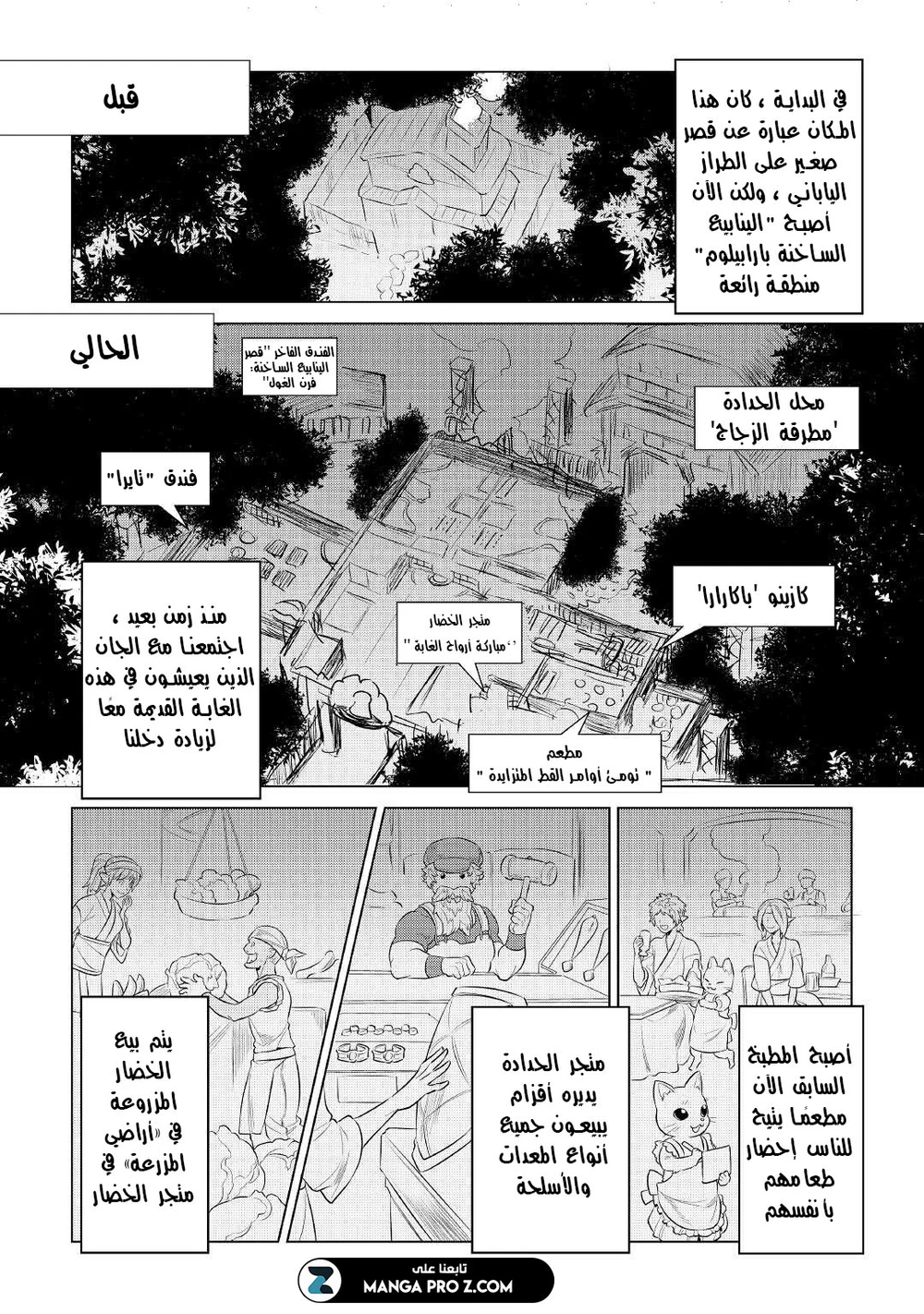 Chapter Image 9