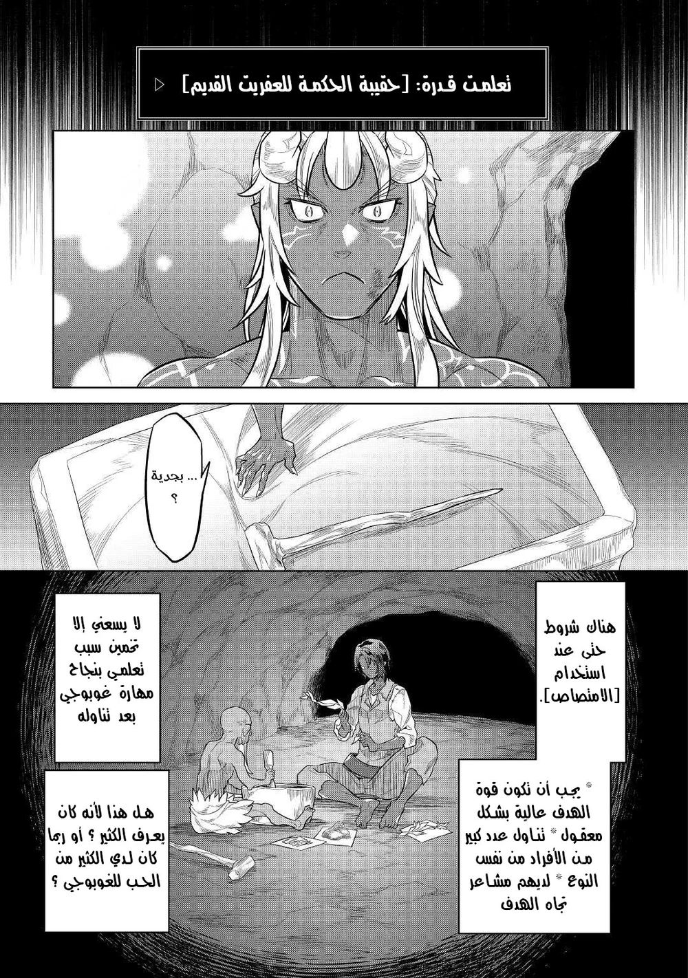 Chapter Image 10
