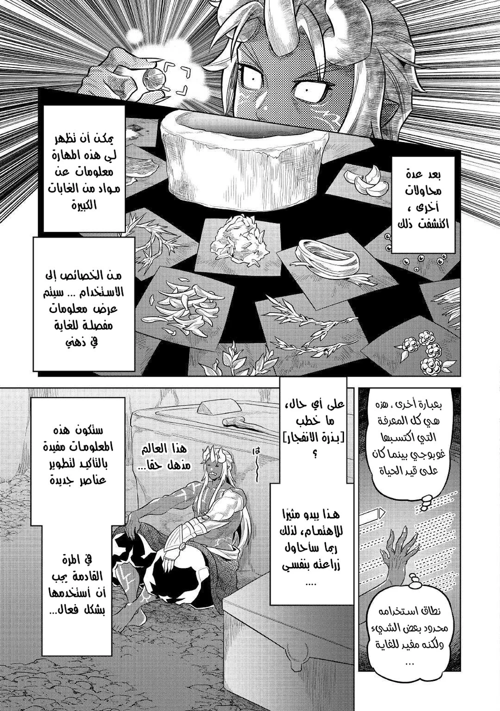 Chapter Image 2