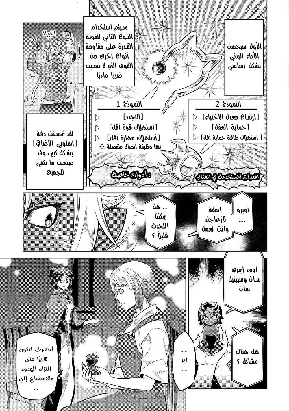 Chapter Image 4