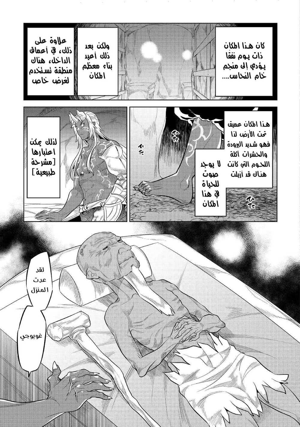 Chapter Image 6