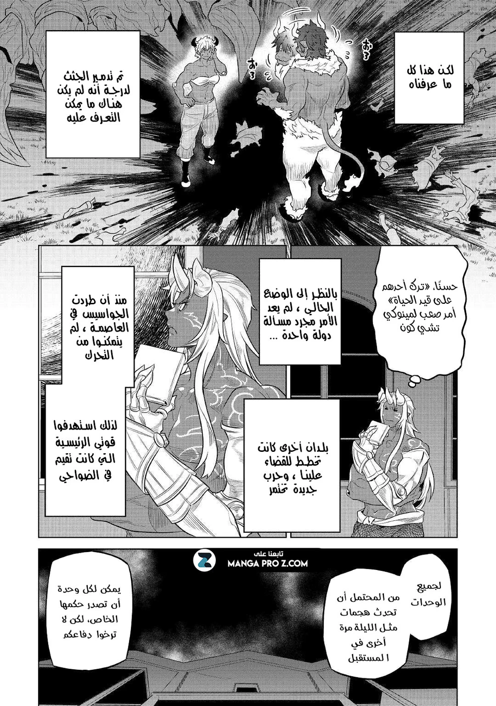 Chapter Image 10