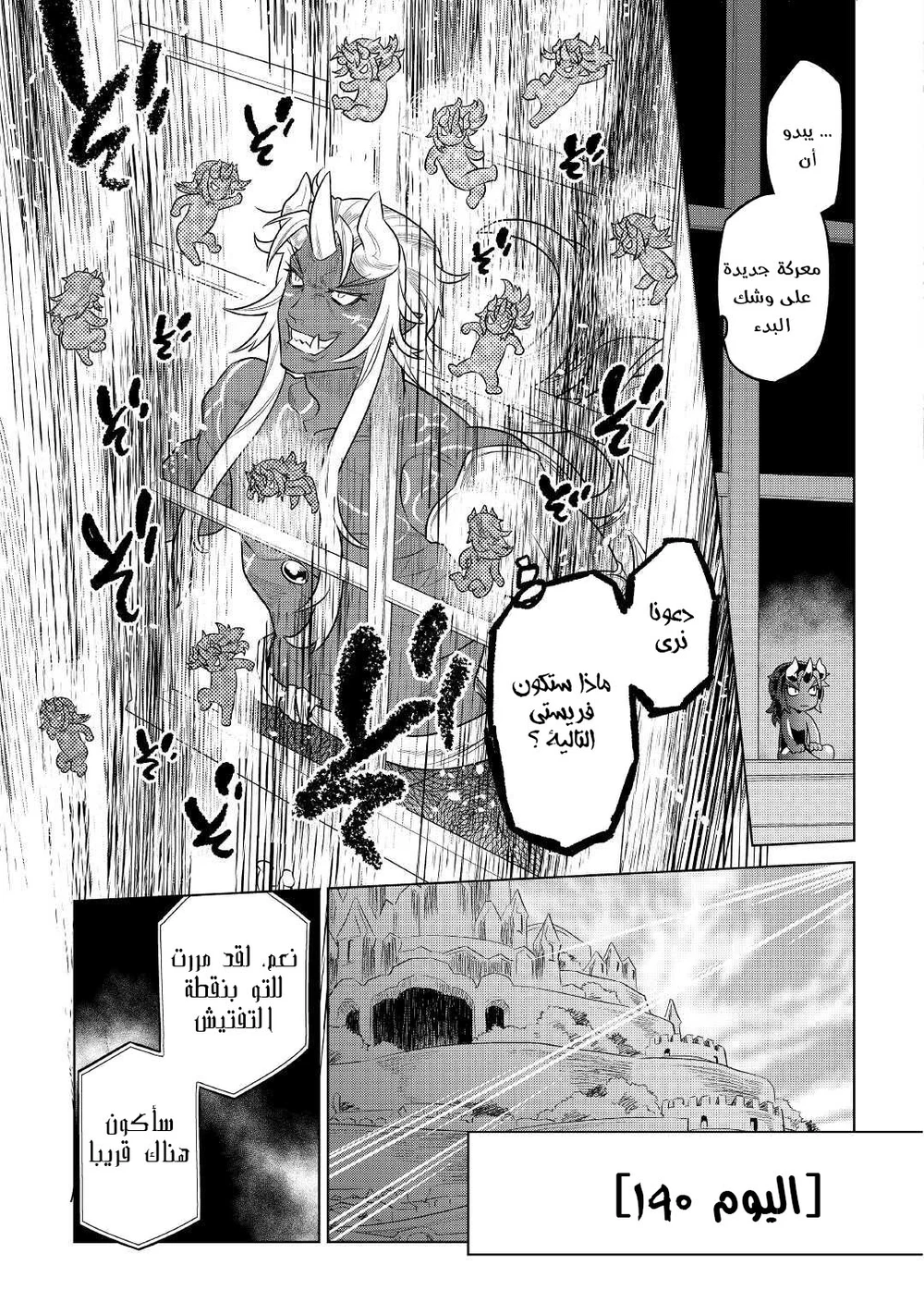 Chapter Image 11