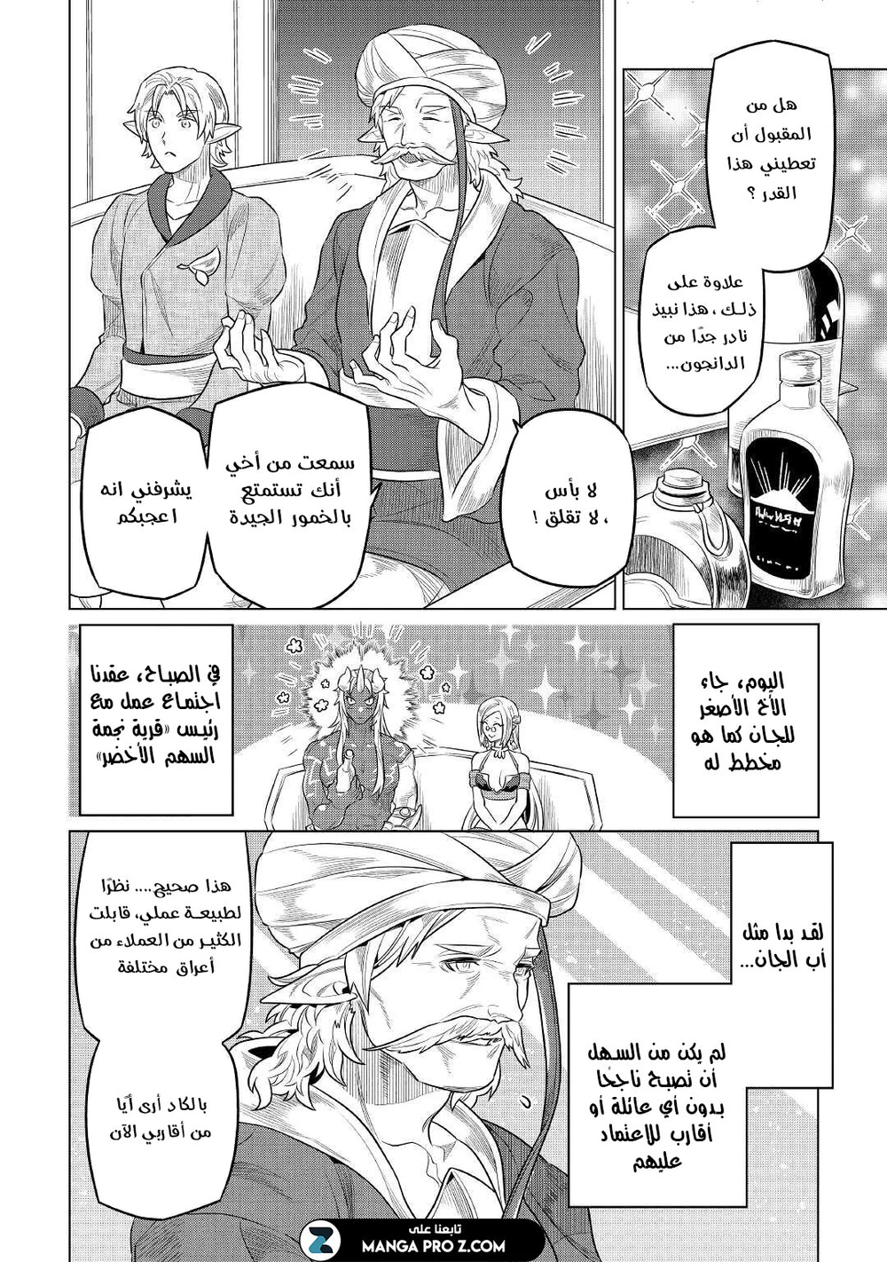 Chapter Image 2