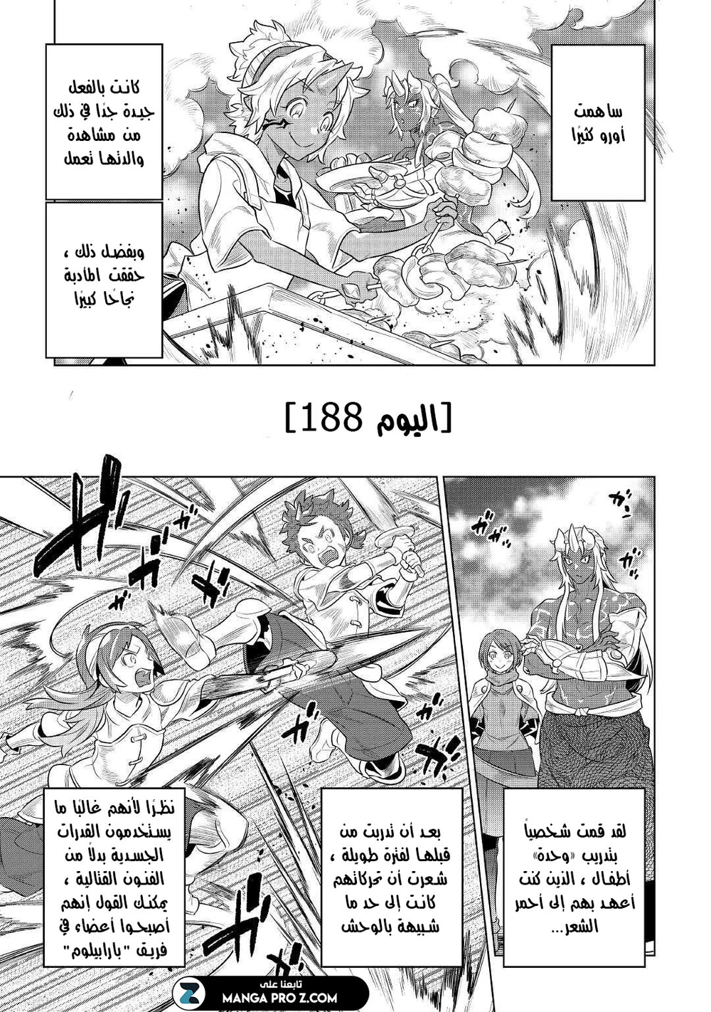 Chapter Image 5
