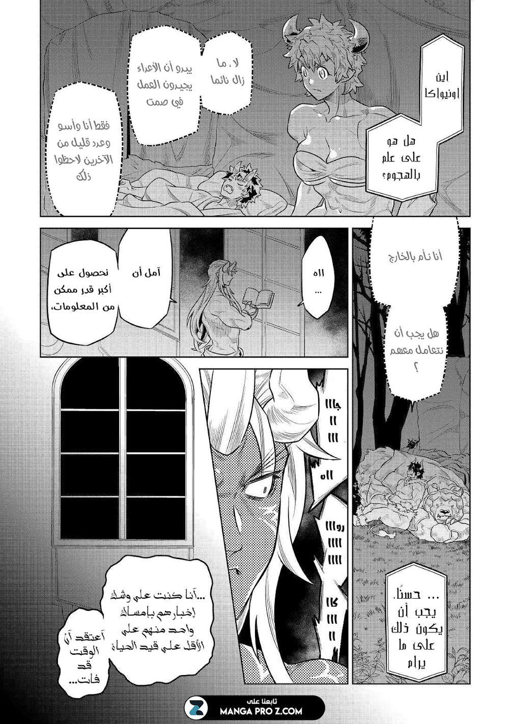 Chapter Image 8