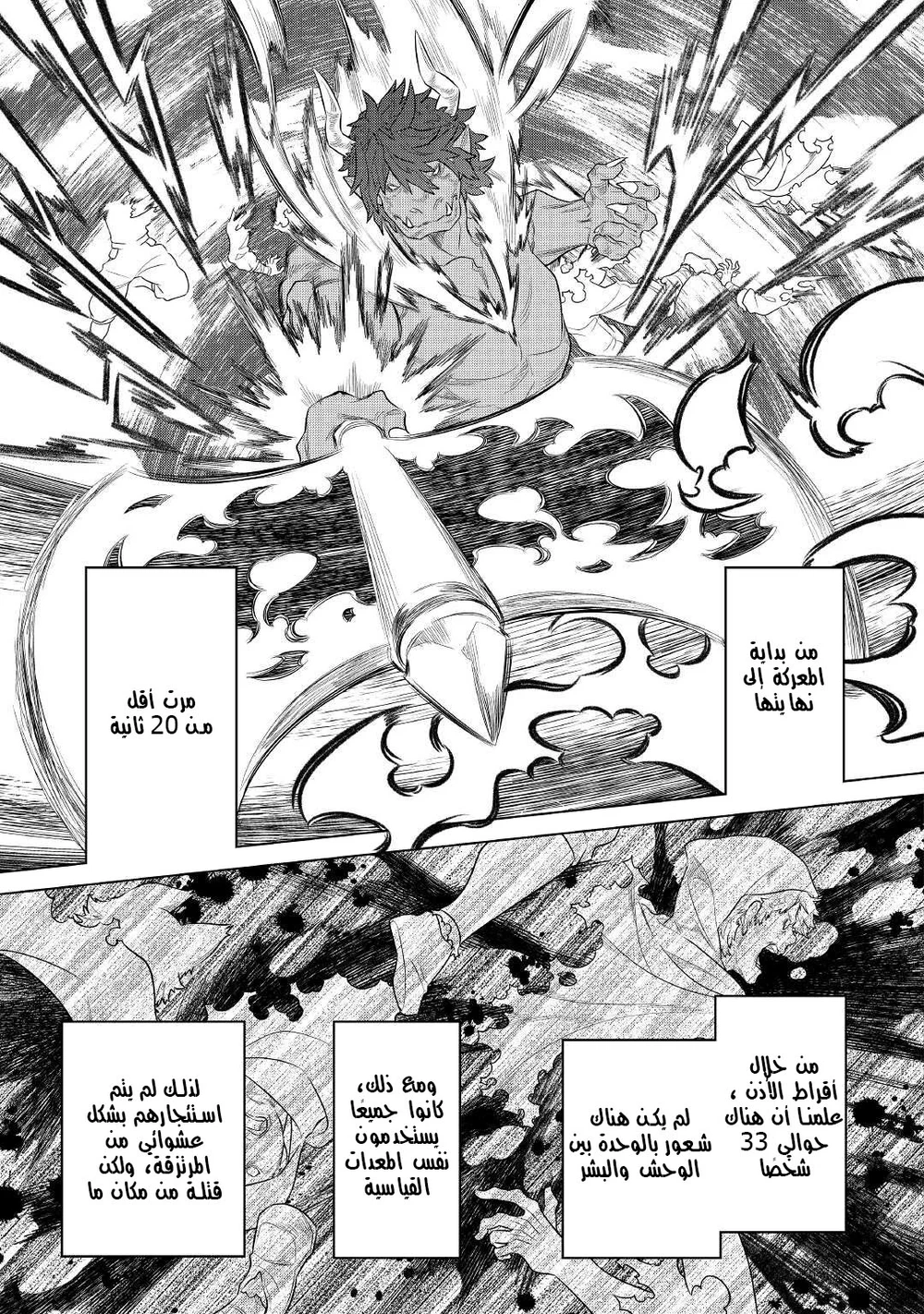 Chapter Image 9