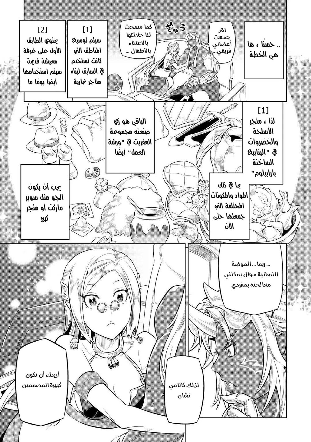 Chapter Image 10