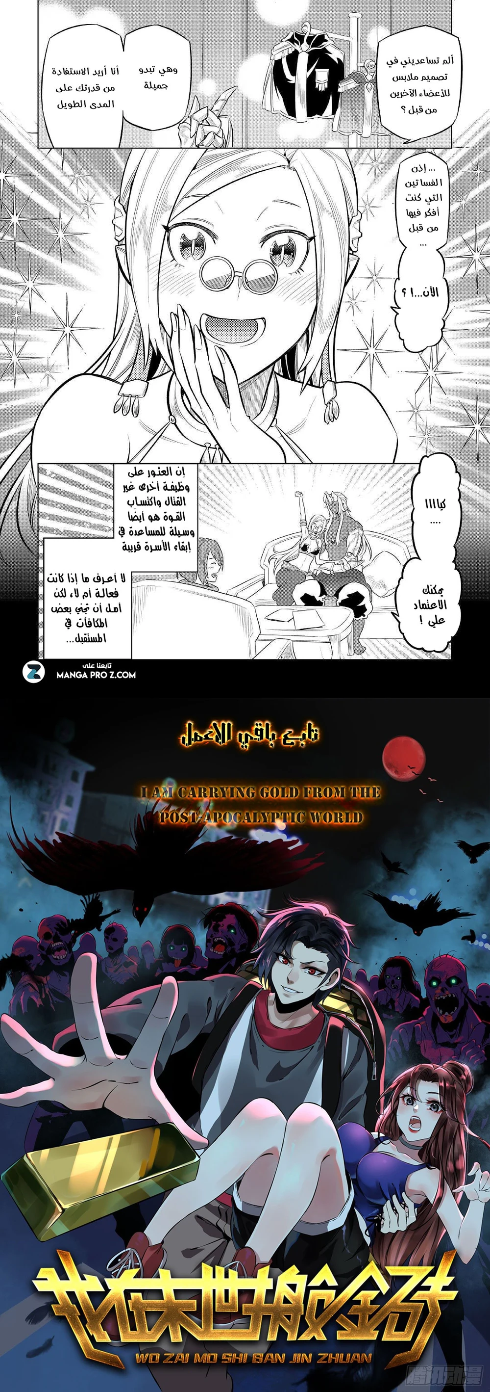Chapter Image 2