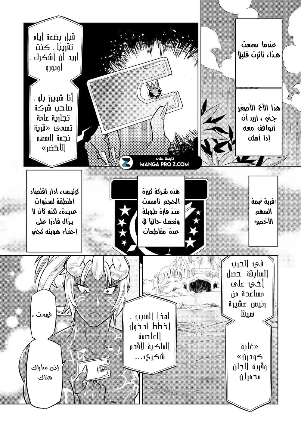 Chapter Image 3