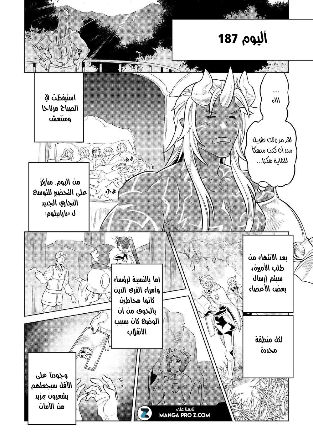 Chapter Image 5