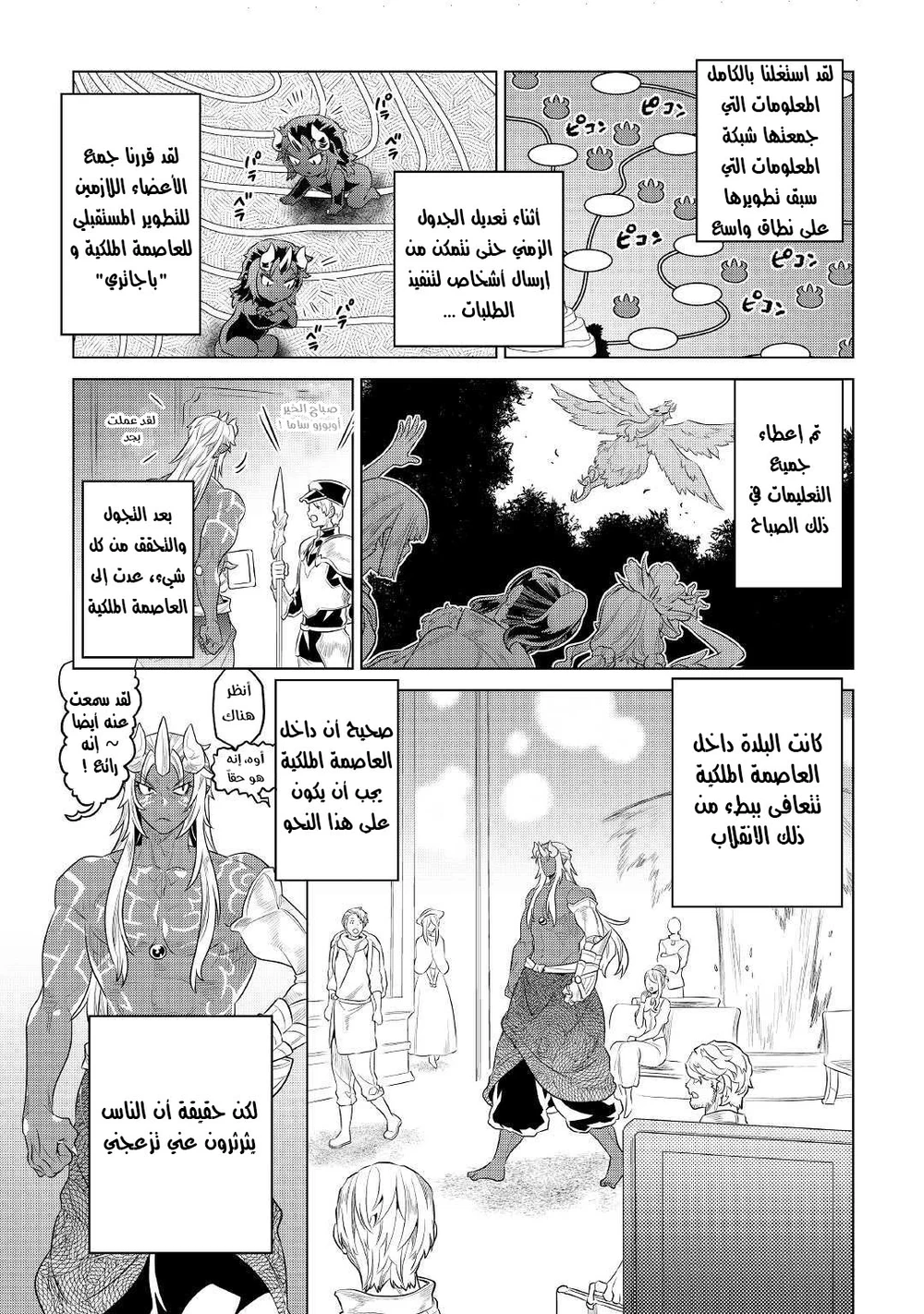 Chapter Image 6