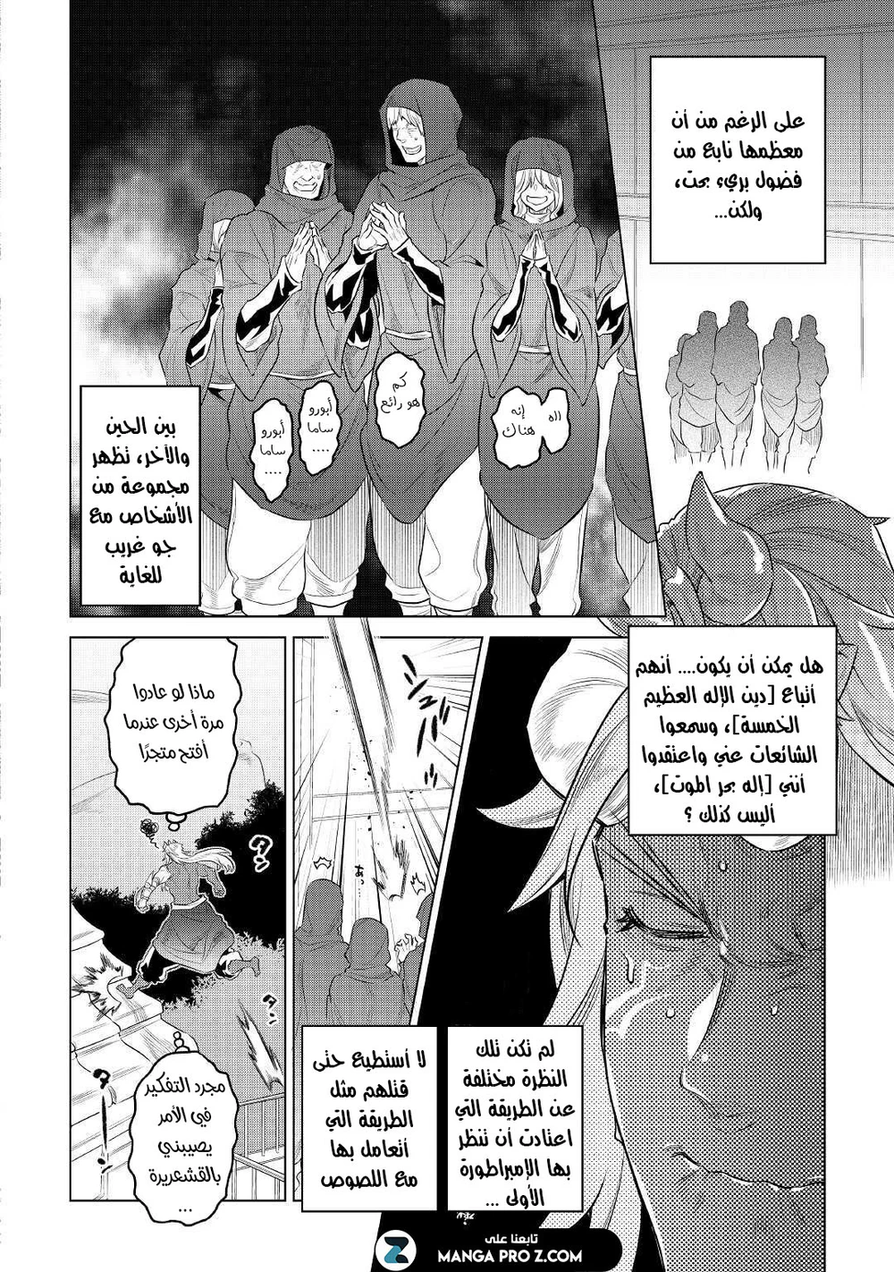 Chapter Image 7
