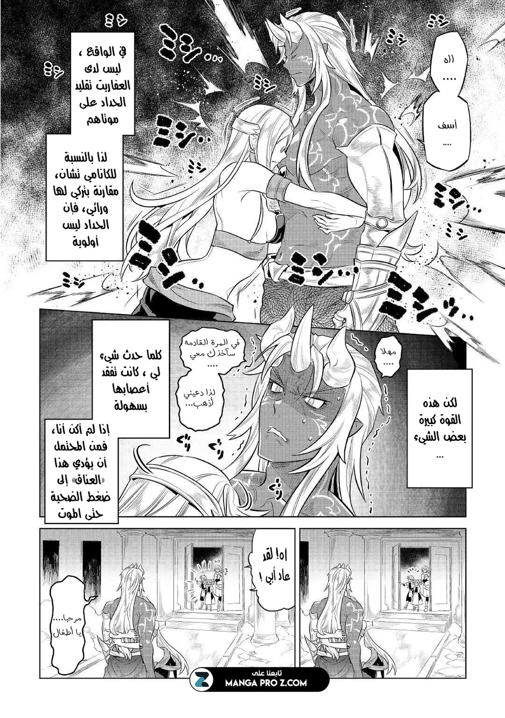 Chapter Image 9