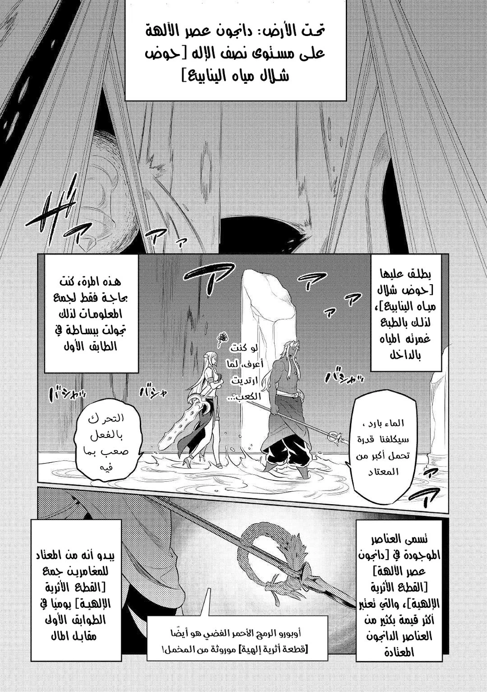 Chapter Image 10