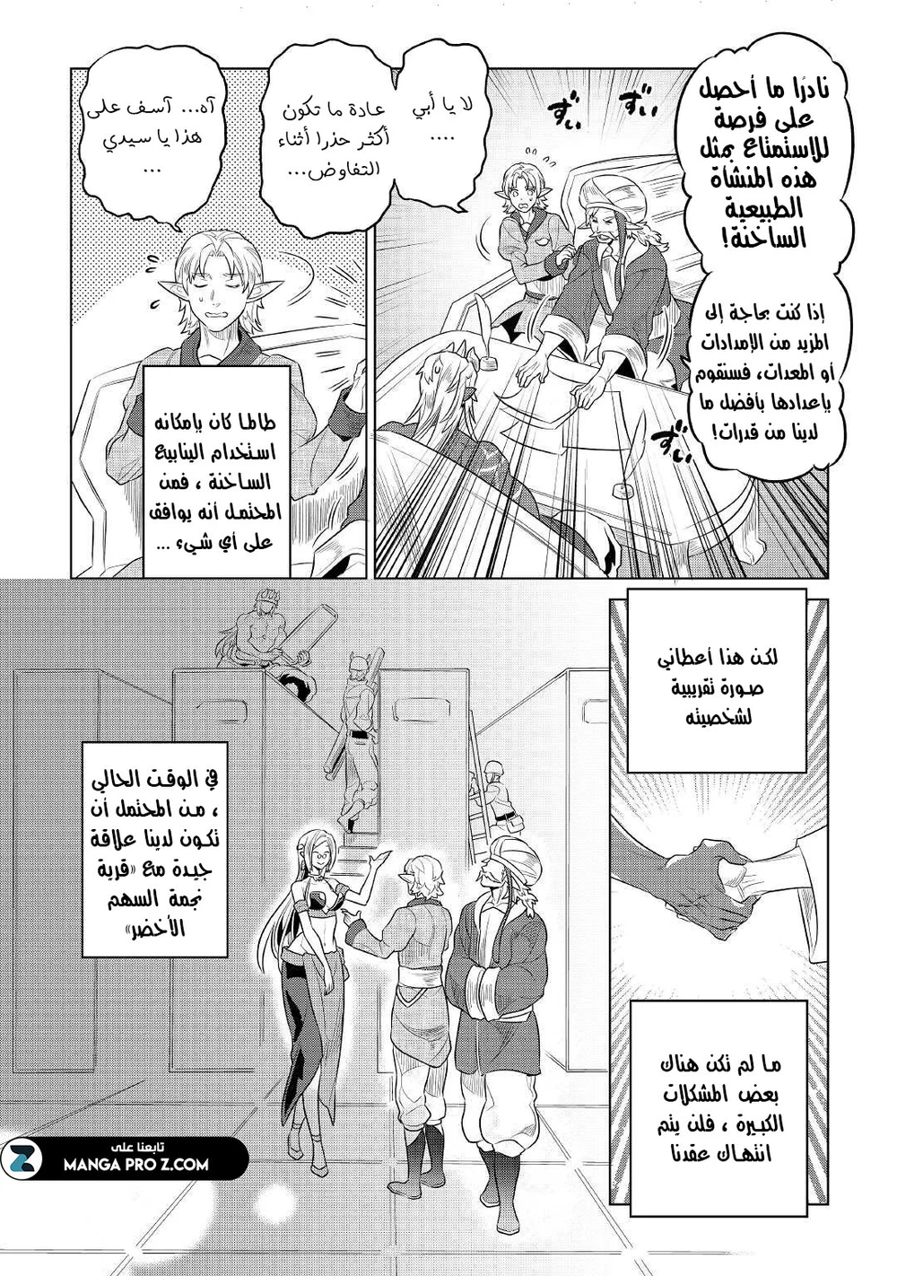 Chapter Image 3
