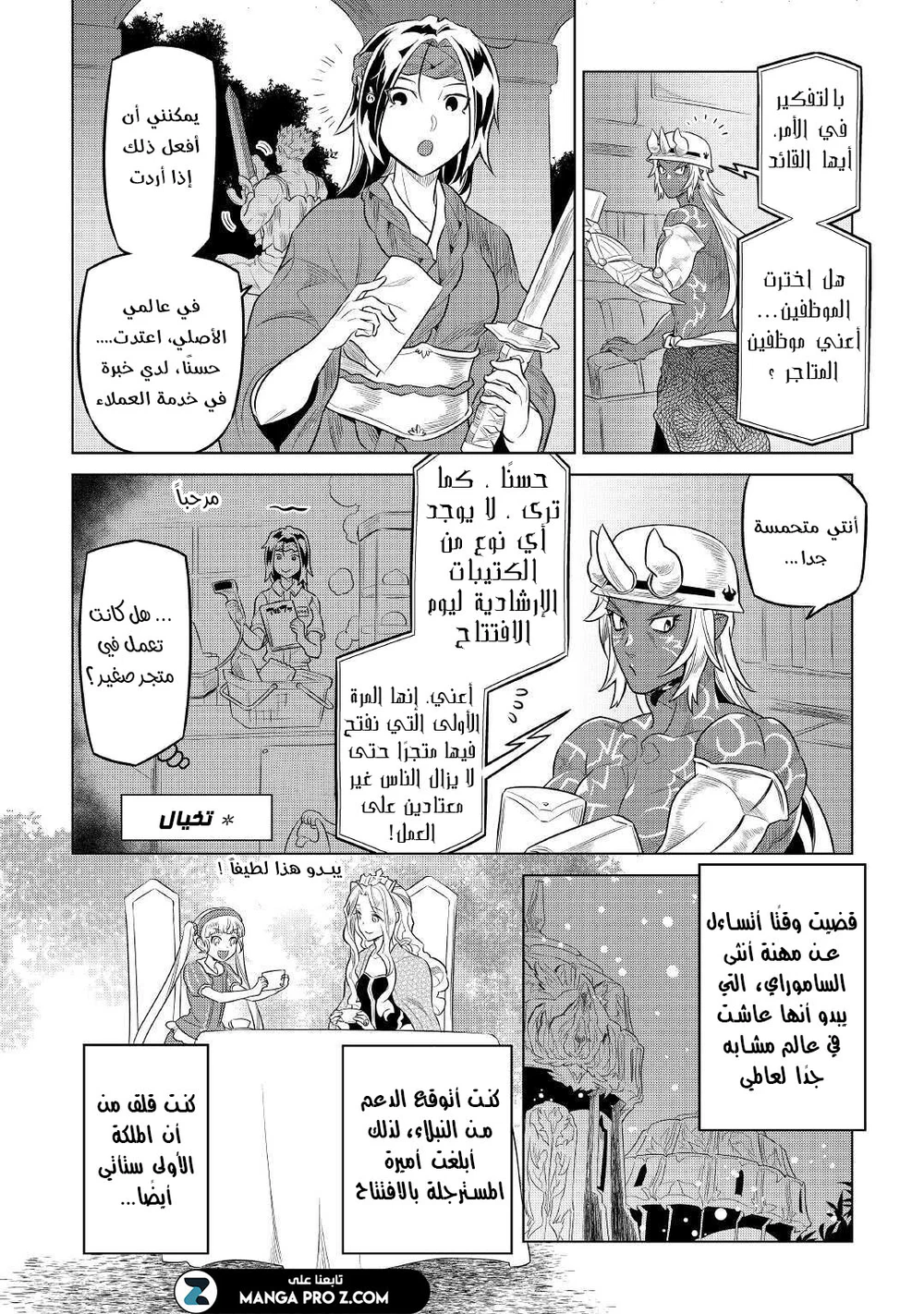 Chapter Image 5