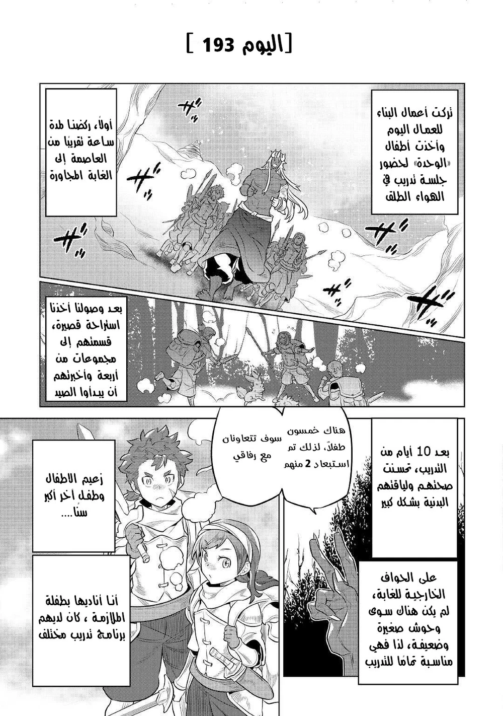 Chapter Image 6
