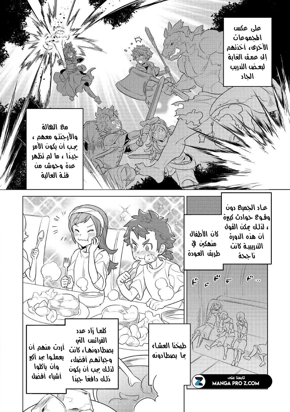 Chapter Image 7