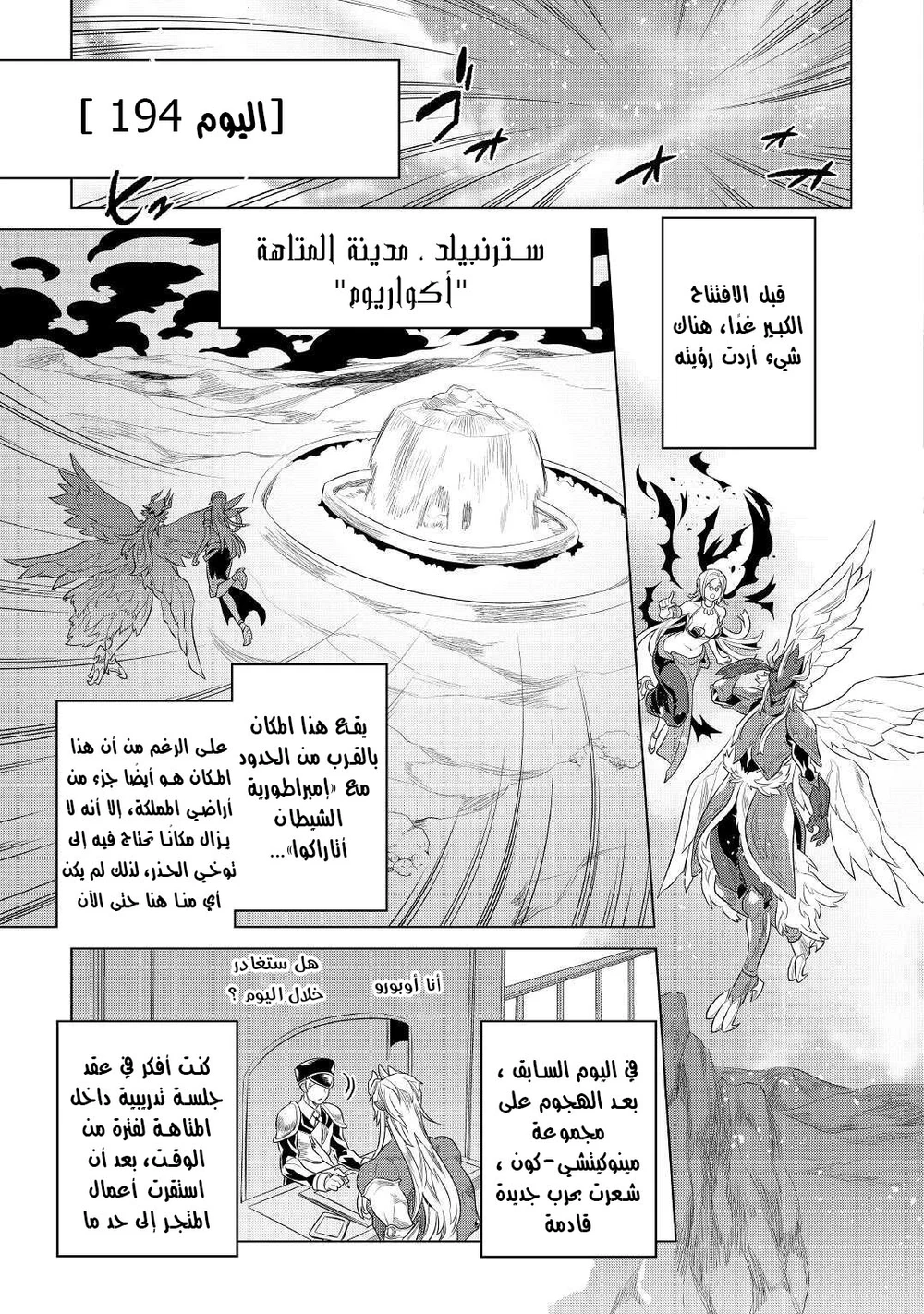 Chapter Image 8