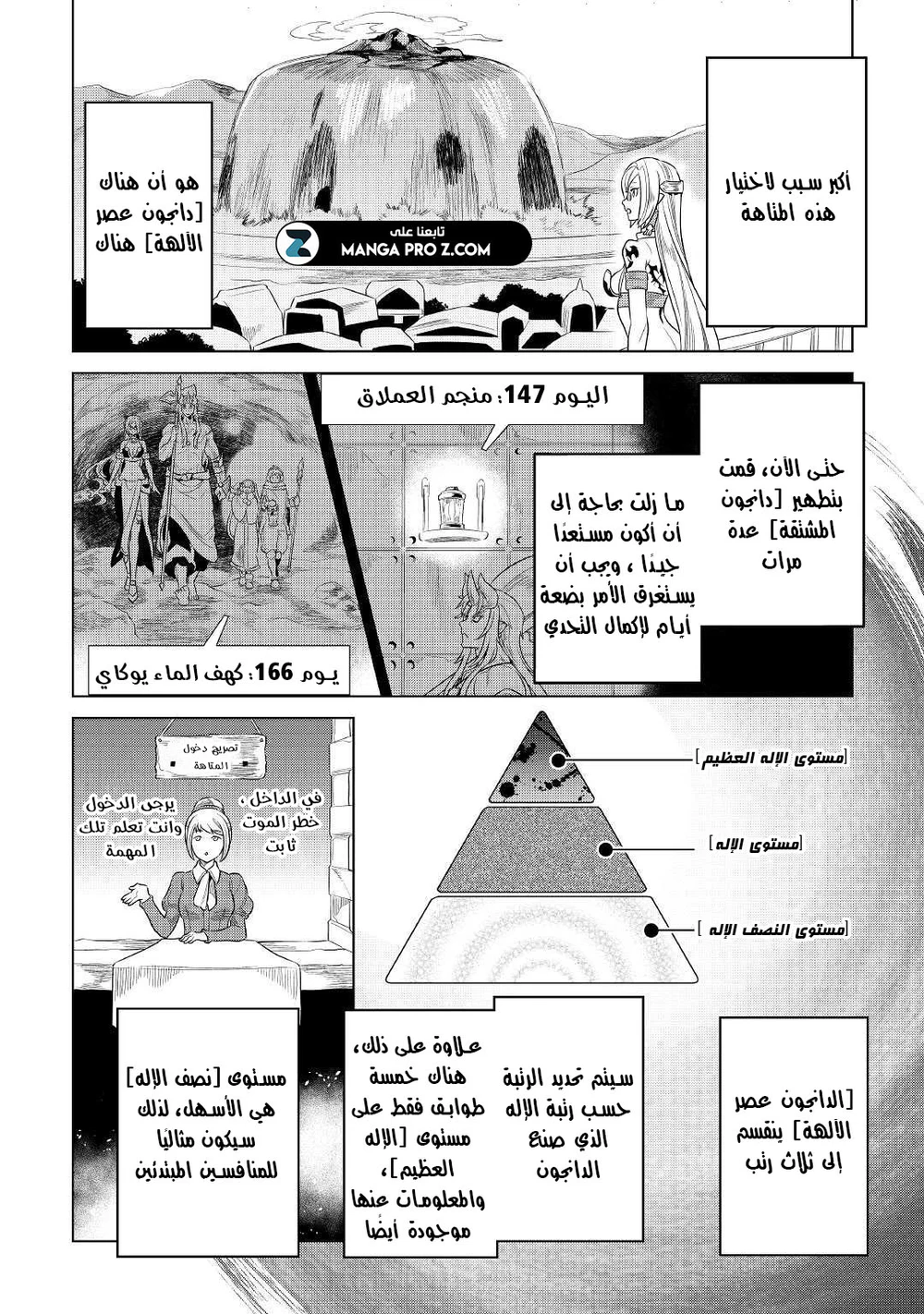 Chapter Image 9