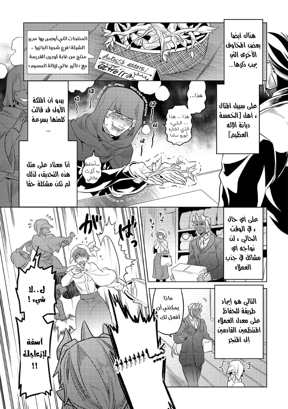Chapter Image 10