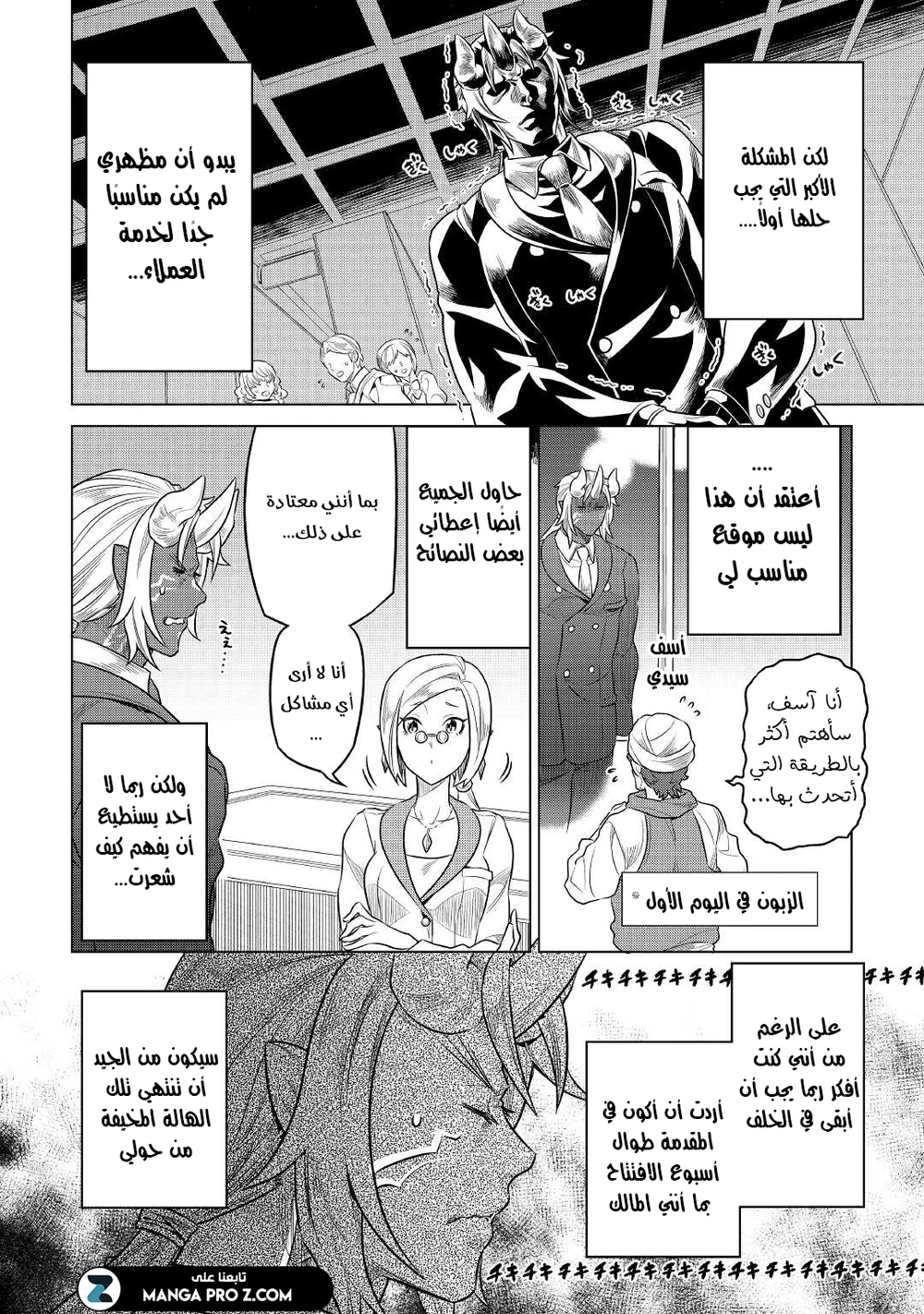 Chapter Image 11