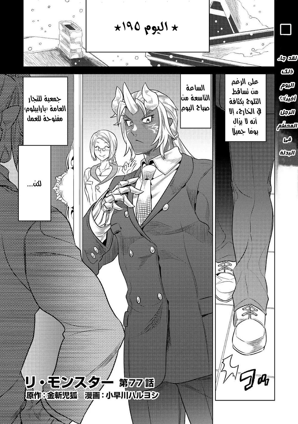 Chapter Image 4
