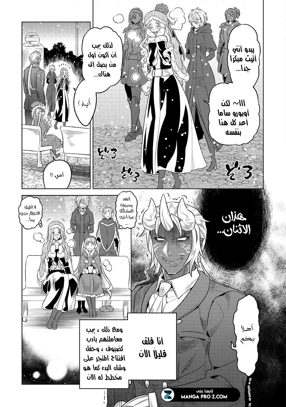 Chapter Image 6