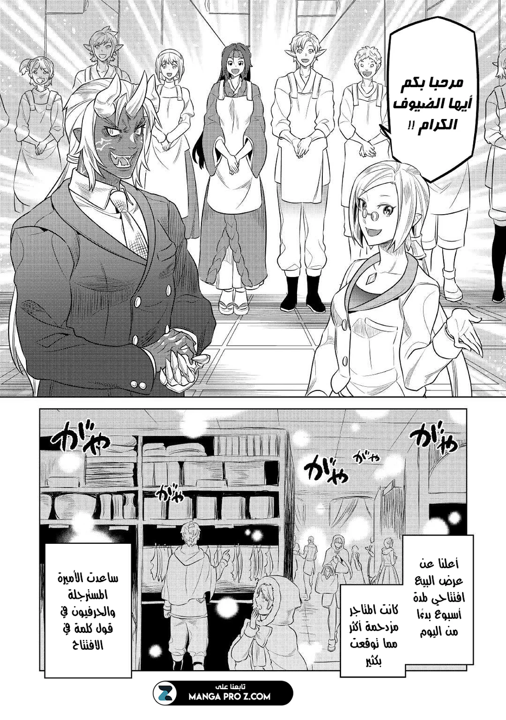 Chapter Image 7