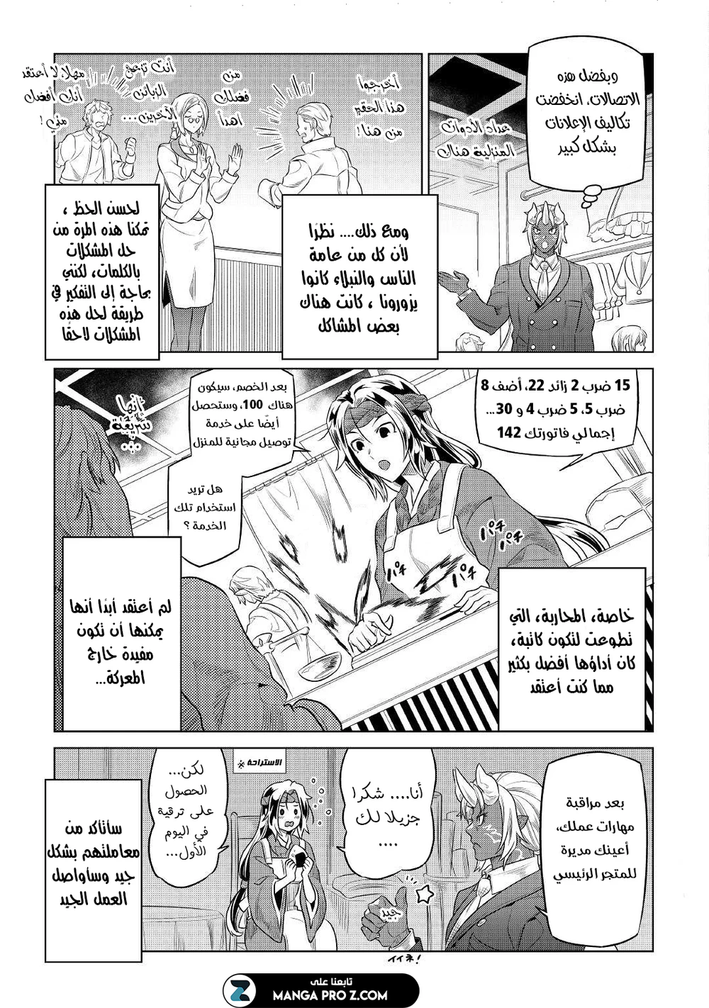 Chapter Image 8