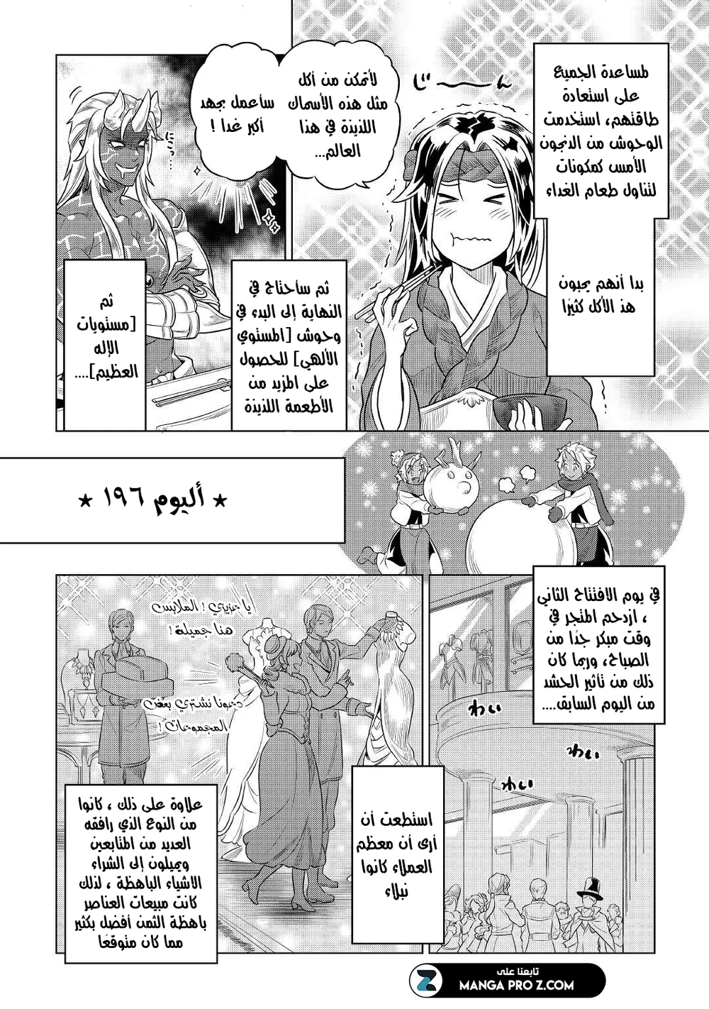 Chapter Image 9