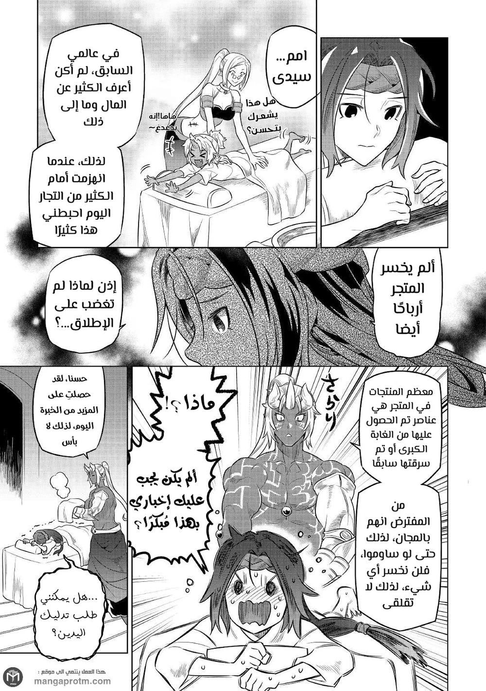 Chapter Image 10