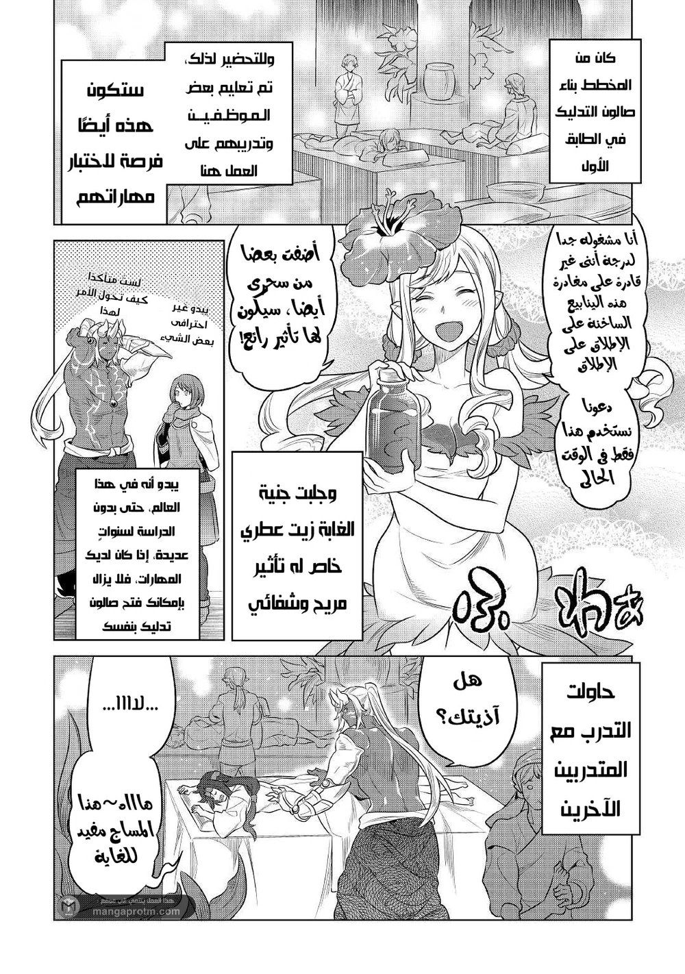 Chapter Image 9