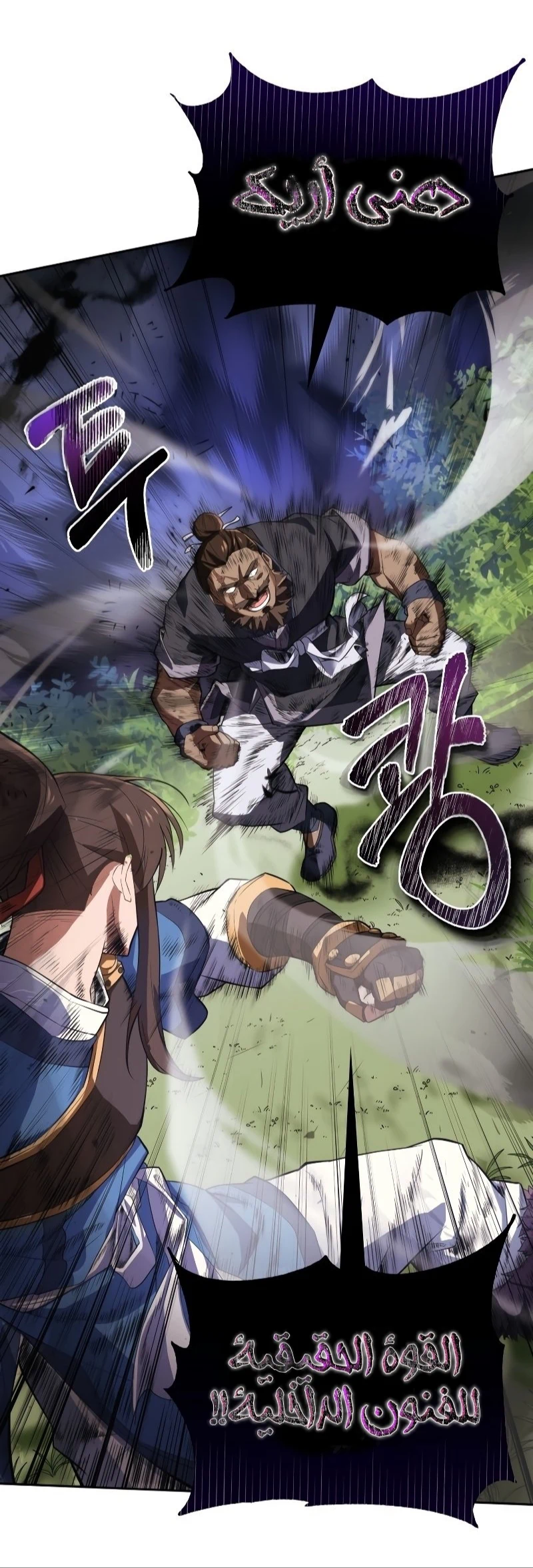 Chapter Image 11