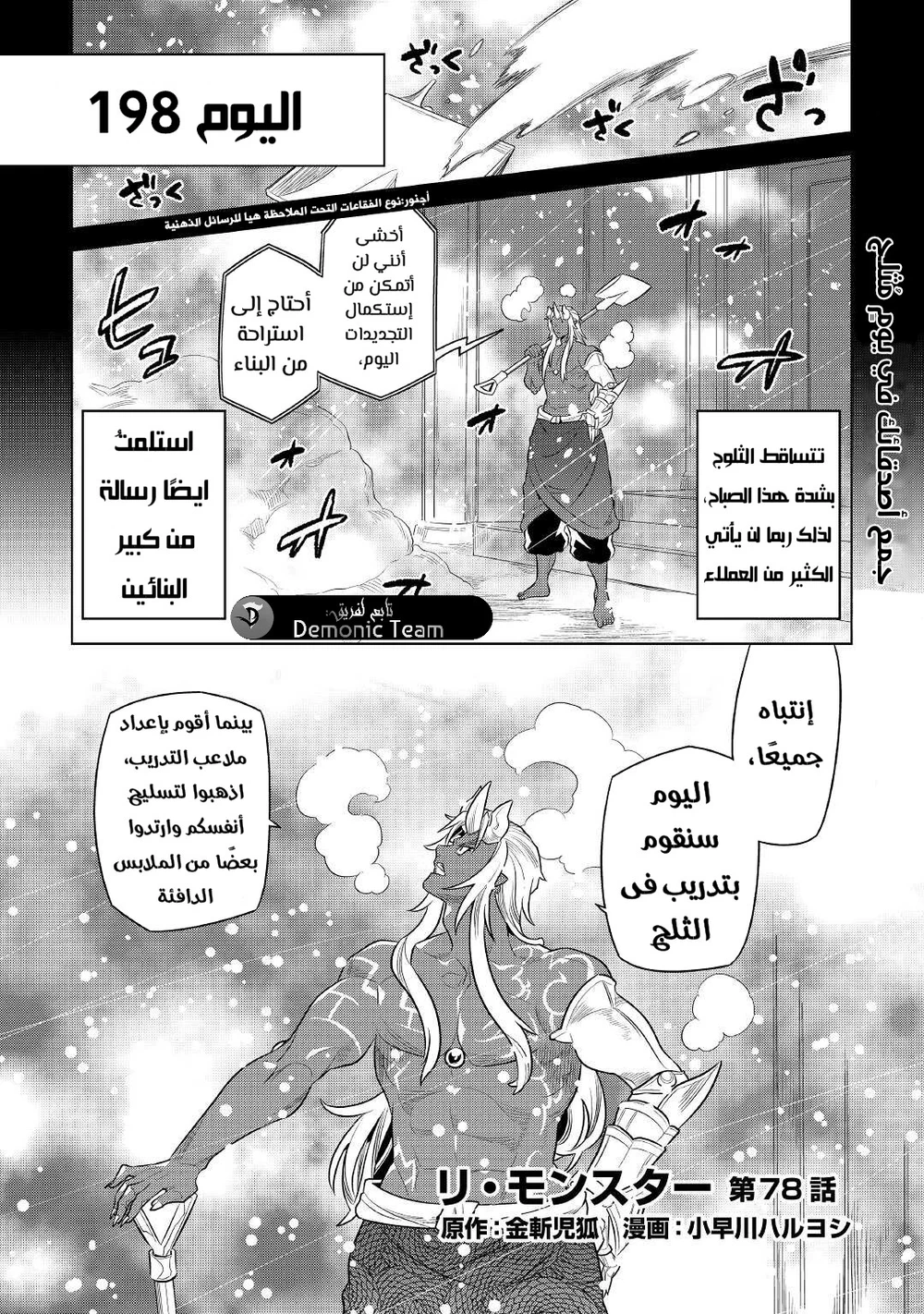 Chapter Image 12