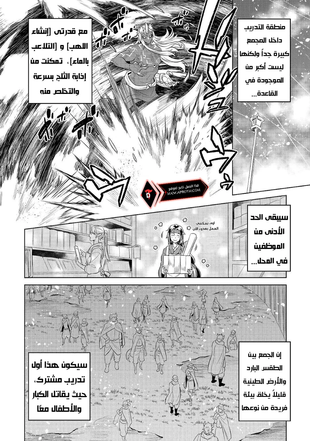 Chapter Image 14