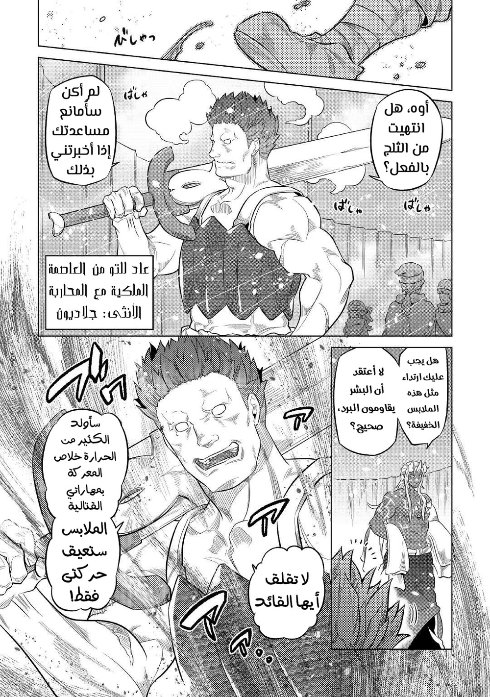 Chapter Image 16