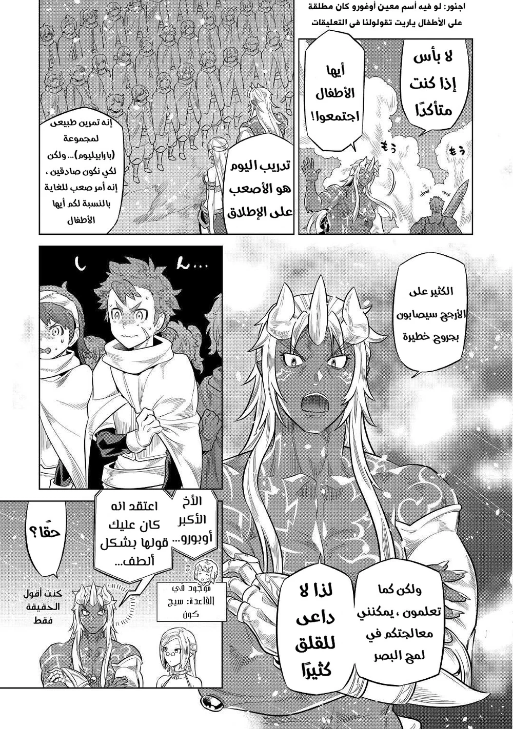 Chapter Image 17