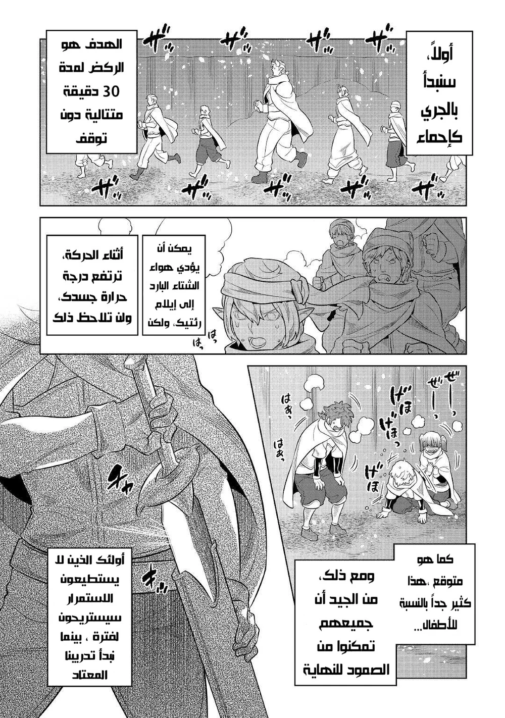 Chapter Image 18