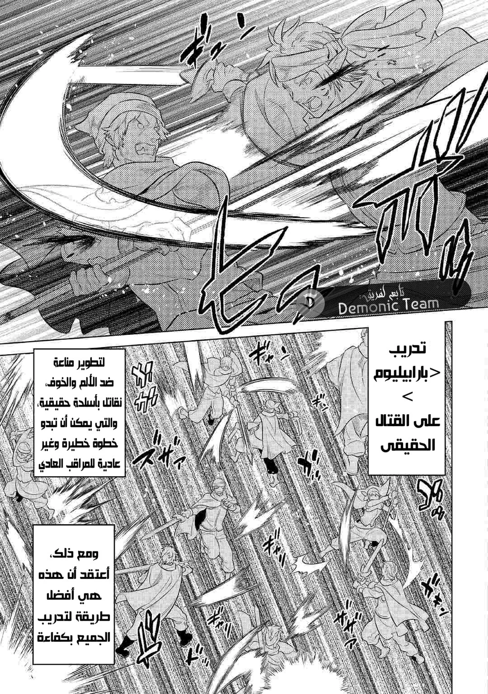 Chapter Image 19