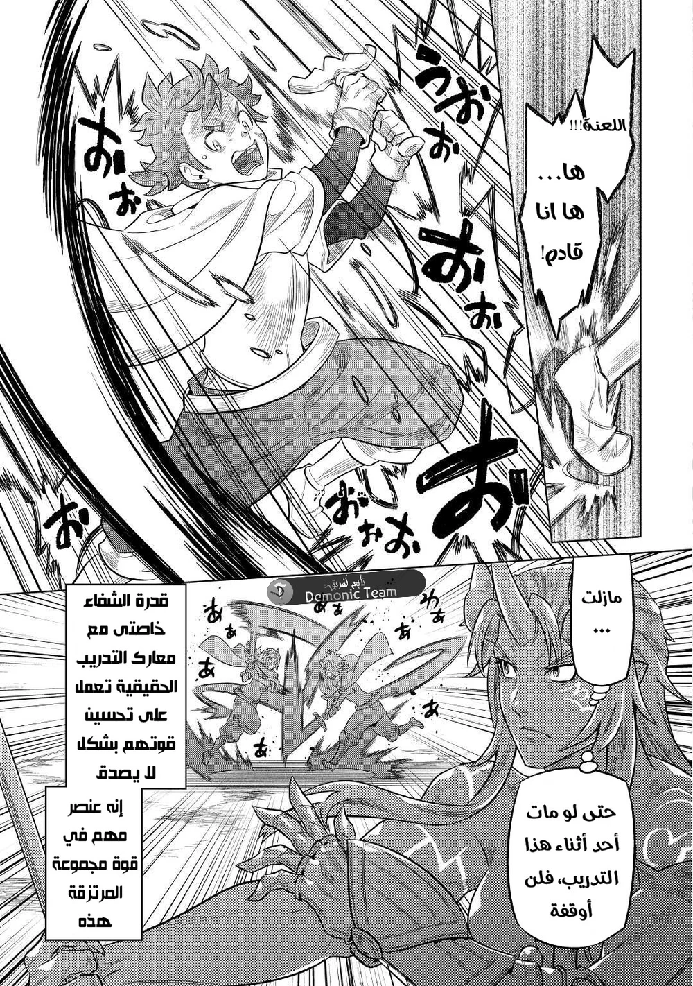 Chapter Image 2