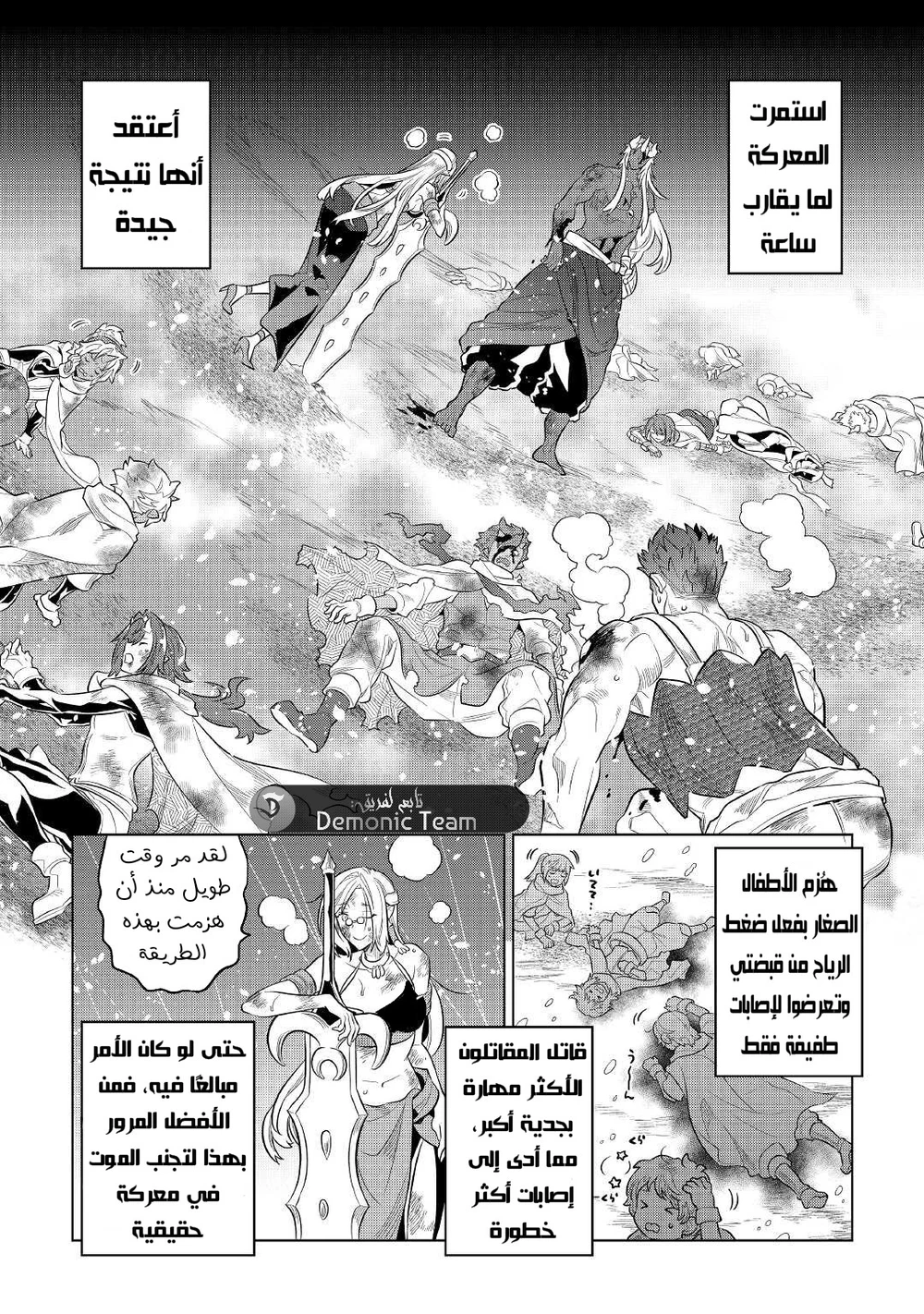 Chapter Image 5